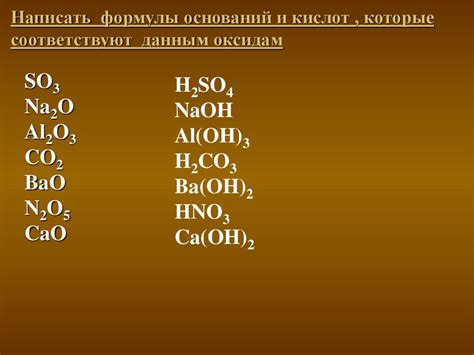 Формула оксидов и химическое соединение