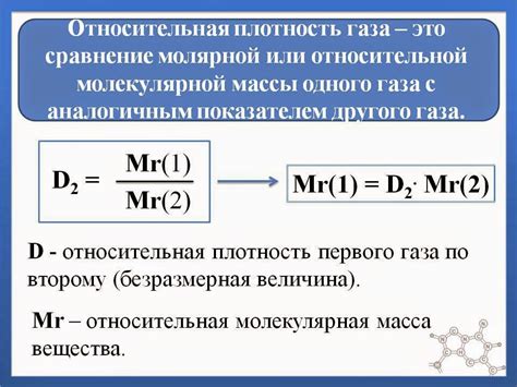 Формула плотности паров