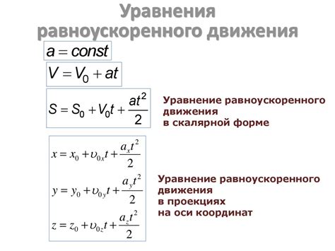 Формула расчета горизонтальной составляющей скорости