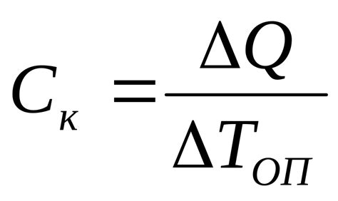 Формула расчета теплоемкости калориметра