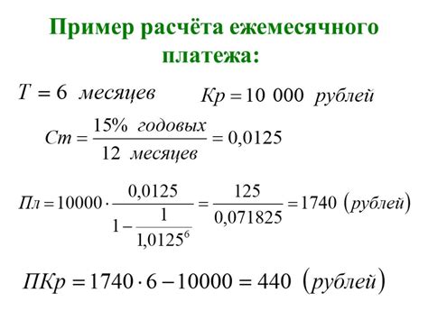 Формула расчёта