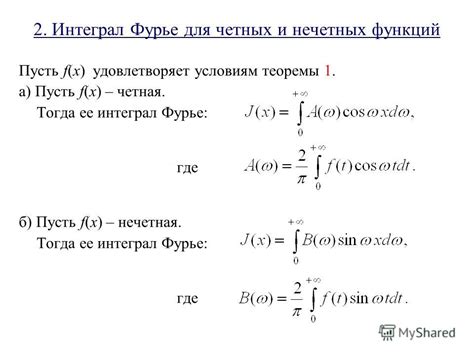 Формула тройного интеграла