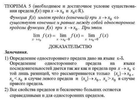 Формулировка определения референтного предела