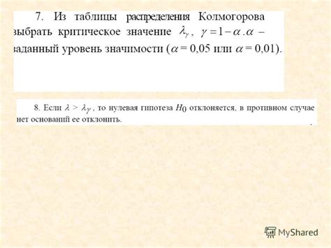 Формулировка статистической гипотезы