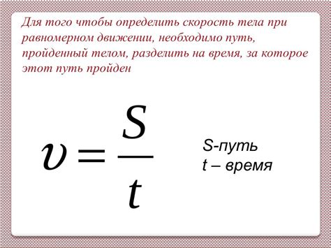 Формулы для расчета однообразного движения