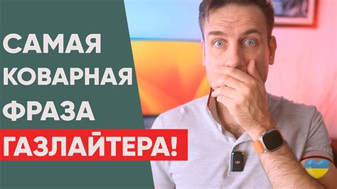 Фраза "Не важно кто справа, важно кто слива: что это означает?"