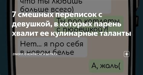 Фраза "Ой бой" и ее использование в шутках