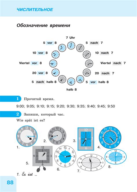 Фраза "без десяти восемь" как обозначение приближенности времени