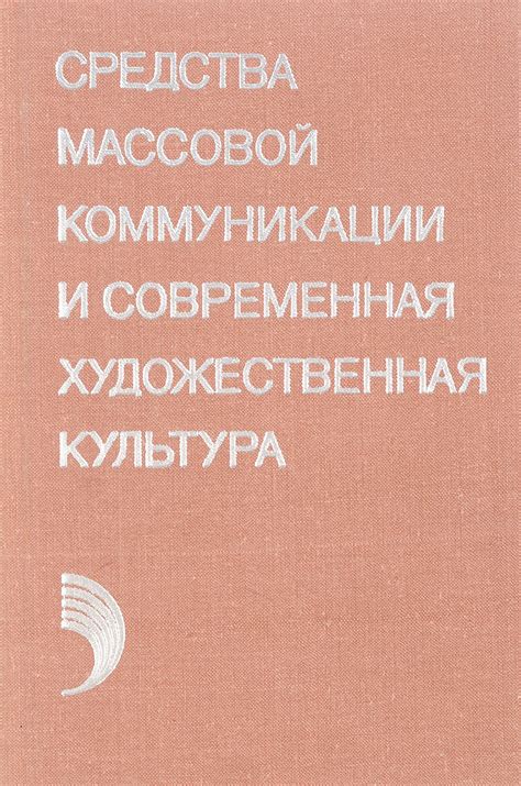 Фраза "что значит рожа крива" в современной культуре и массовой коммуникации