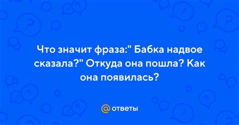 Фраза «Мой фаворит»: что она значит и откуда она появилась?