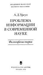 Фраза в современной науке