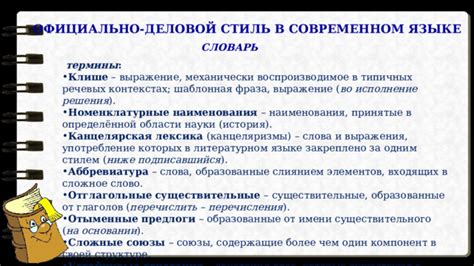 Фраза в современном языке