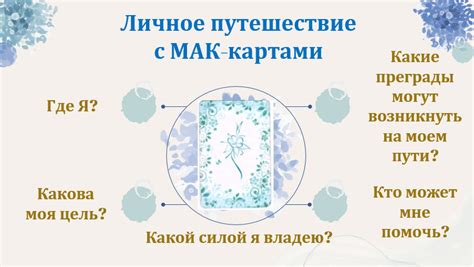 Фраза как психологический инструмент