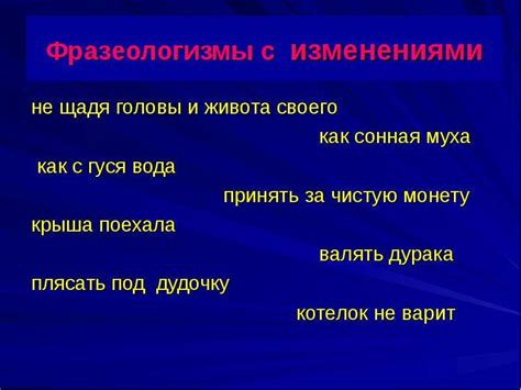 Фразеологизм "сколько душе угодно" в современной речи