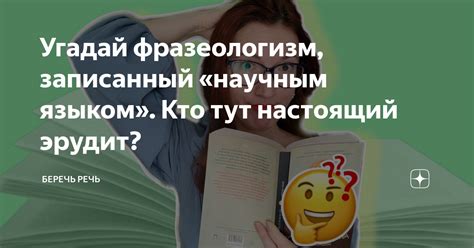 Фразеологизм «завязать вишенку языком» - что она означает?