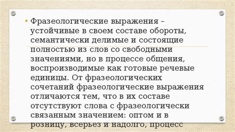 Фразеологические выражения с использованием слова "крыжить"