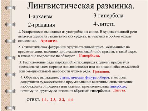 Фразеологические единицы, ассоциирующиеся с фразеологизмами "при царе горохе"