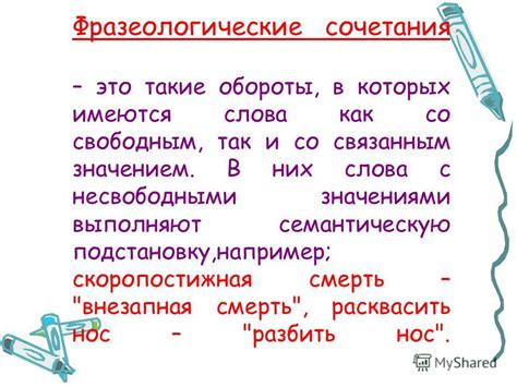 Фразеологические сочетания с использованием слова "лавры"