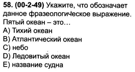 Фразеологическое выражение "бездонная бочка": что это значит?