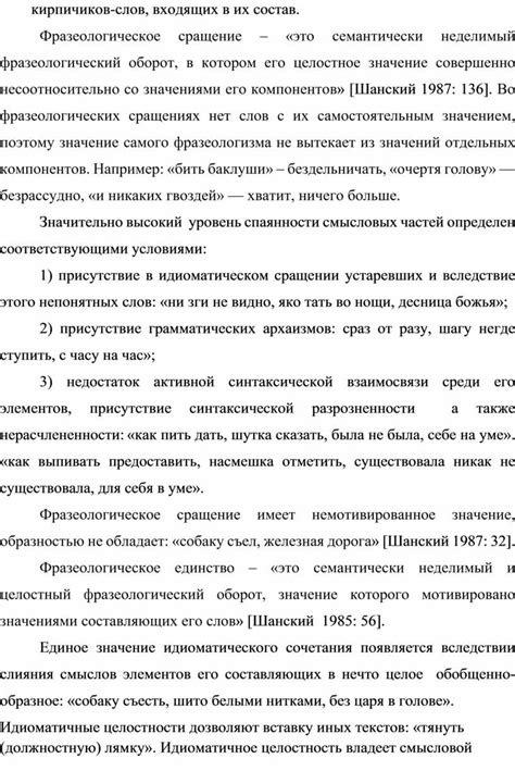 Фразеологическое значение выражения "пойдет паровозом"