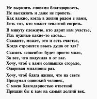 Фразы благодарности в формальных ситуациях