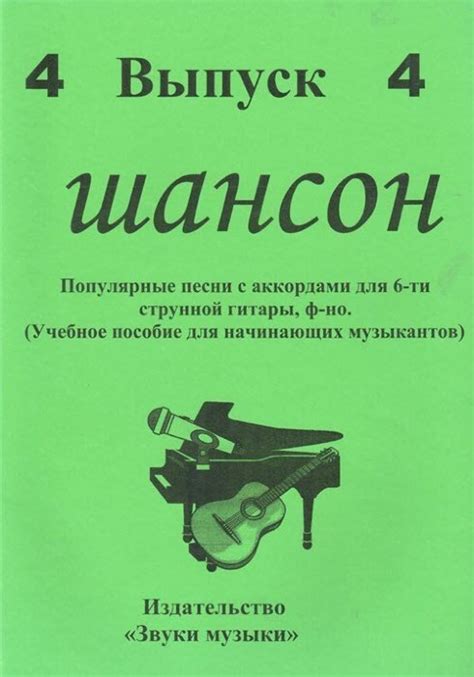 Фразы и мелодии с использованием тире между аккордами