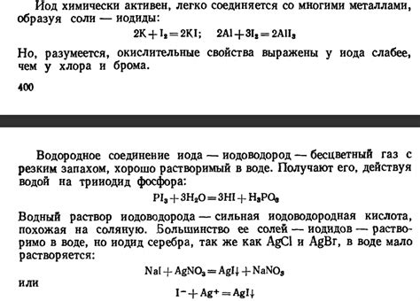 Фтор: основные свойства и характеристики