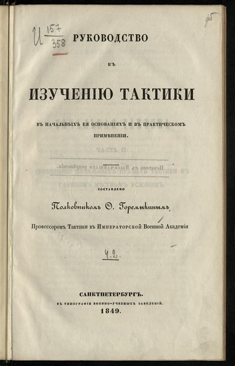 Фундаментальные основы в практическом применении