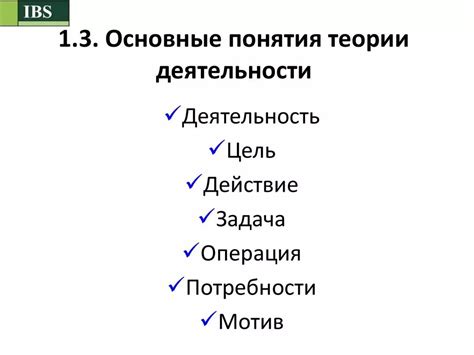 Фундаментальные термины: главные эффекты и понятия цикла