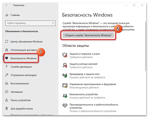 Функции безопасности в Windows 10 профессиональной версии