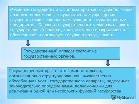 Функции и властные полномочия экс-премьера