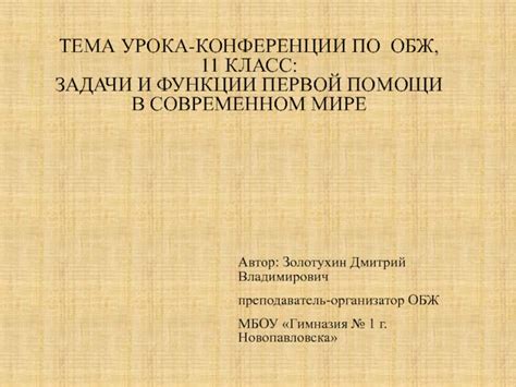 Функции и задачи ЦДРИ в современном мире