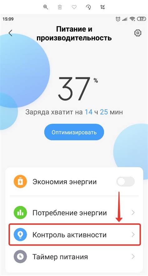 Функции и инструменты контроля активности Xiaomi