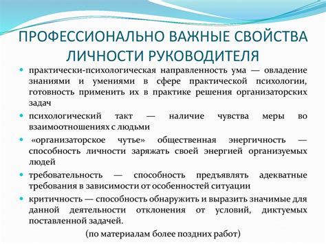 Функции и обязанности непосредственного руководителя