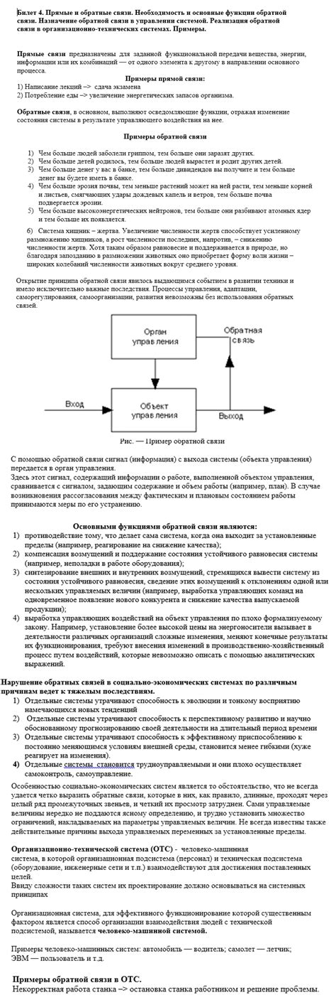 Функции и преимущества типов связи в управлении