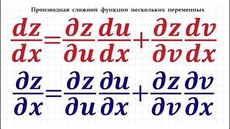 Функции нескольких переменных: дифференцирование по нескольким переменным