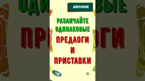 Функции префиксов в языке: коммуникация и понимание