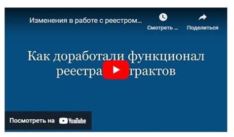 Функции реестра от работодателя