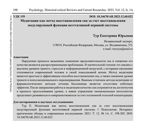 Функции сна: от восстановления до обработки информации