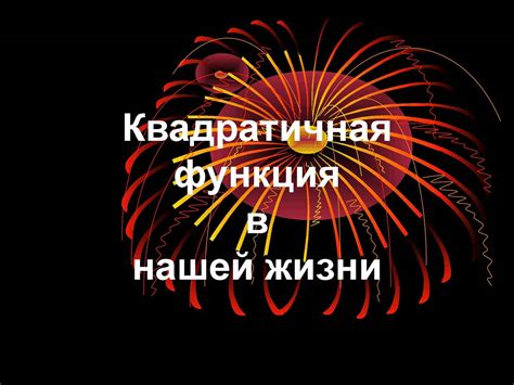 Функции сновидений в нашей жизни: отражение, пророчество или достижение внутреннего гармонии?