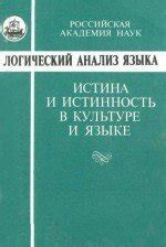 Функциональность "не редуцировалась" в языке и культуре