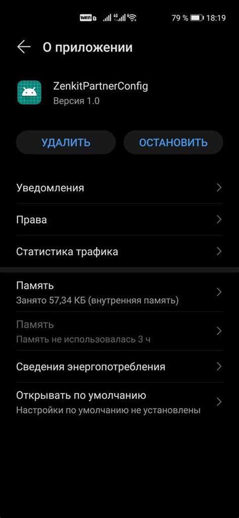 Функциональность приложения launcher