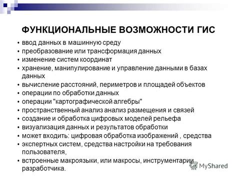 Функциональные возможности ОЛС