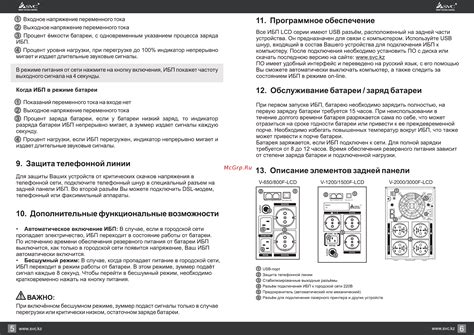 Функциональные возможности и дополнительные опции