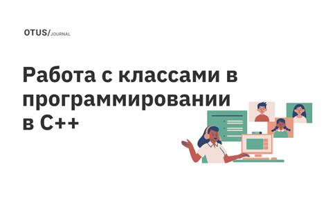 Функционирование представительного класса в программировании