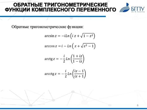 Функция комплексной переменной и её значение