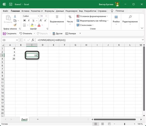 Функция ABS Excel: описание и особенности программы