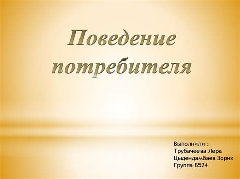 Ханжество в поведении