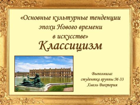 Характеристика романтического художественного стиля