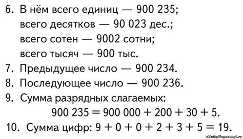 Характеристика числа 630 в математике